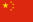 Orthodyne Analytical Shanghai - Chinese Flag